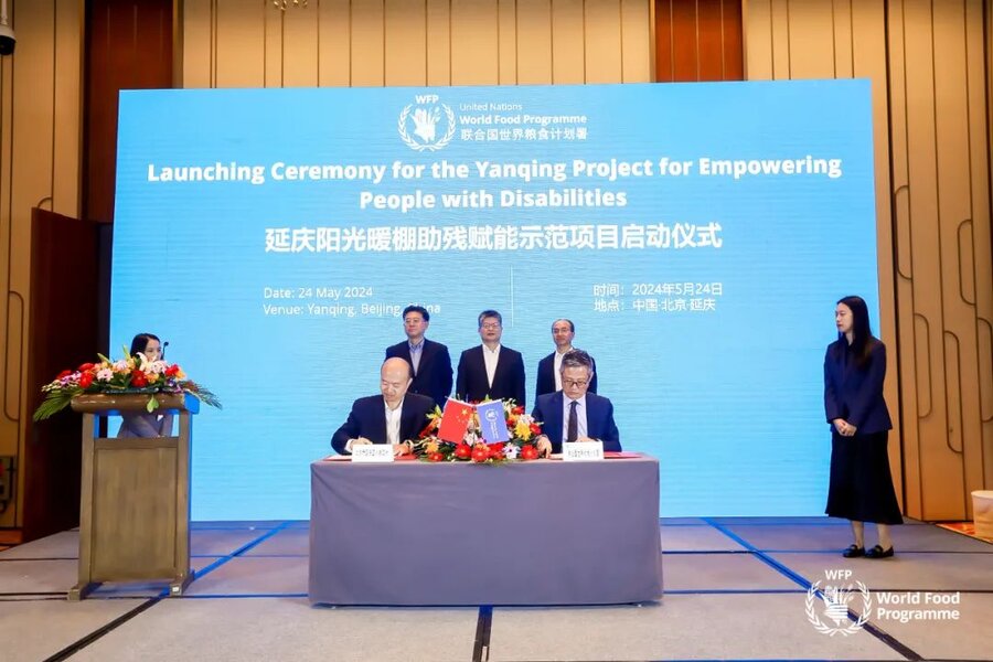 延庆阳光暖棚助残赋能示范项目启动